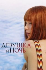 Постер Встреча выпускников (Christmas Class Reunion)