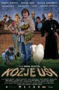 Постер Козлиные уши (Kozje usi)