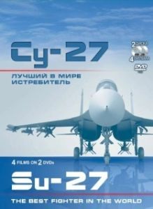 Постер Су-27. Лучший в мире истребитель (Su-27. Luchshiy v mire istrebitel)