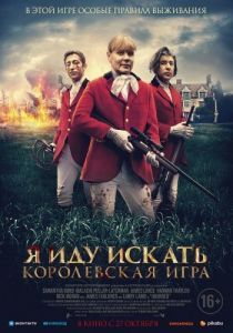 Постер Я иду искать. Королевская игра (Hounded)