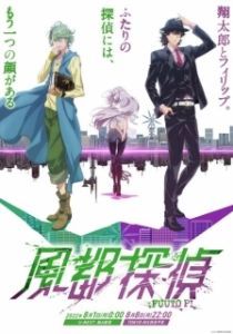 Постер Детективы Футо (Fuuto Tantei)