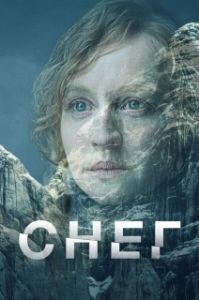 Постер Снег (Schnee)