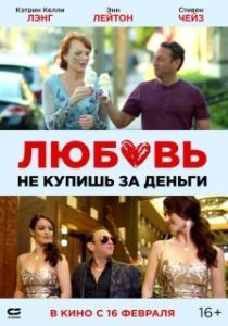 Постер Парень Стэн (Stan the Man)