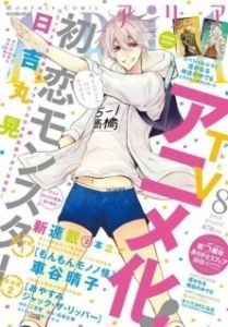 Постер Моя первая любовь - монстр (Hatsukoi Monster)