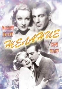 Постер Желание (Pearl Necklace)