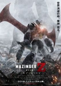 Постер Мадзингер Зэд (Mazinger Z: Infinity)