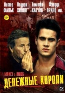 Постер Денежные короли (Vig)