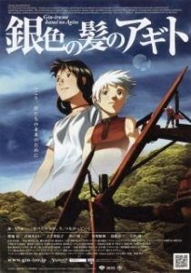 Постер Исток (Giniro no Kami no Agito)