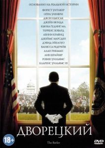 Постер Дворецкий (The Butler)