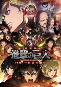 Постер Атака титанов: Крылья свободы (Gekijoban Shingeki no Kyojin Kohen: Jiyo no tsubasa)
