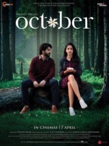 Постер Октябрь (October)