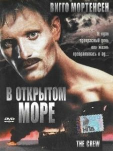 Постер В открытом море (The Crew)
