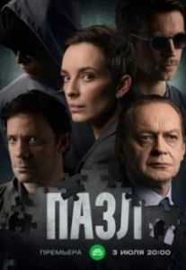 Постер Пазл 