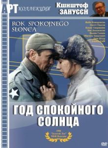 Постер Год спокойного солнца (Rok spokojnego slonca)