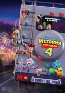 Постер История игрушек 4 (Toy Story 4)