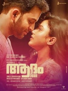 Постер Адам Джон (Adam Joan)