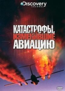 Постер Discovery: Катастрофы, изменившие авиацию (Crashes That Changed Flying)