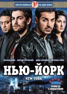 Постер Нью-Йорк (New York)