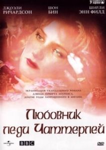 Постер Любовник леди Чаттерлей (Lady Chatterley)