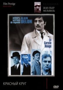 Постер Красный круг (Le cercle rouge)