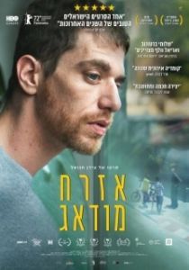Постер Сознательный гражданин (Ezrah Mudag)