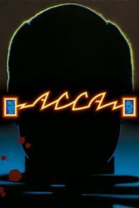Постер Асса 