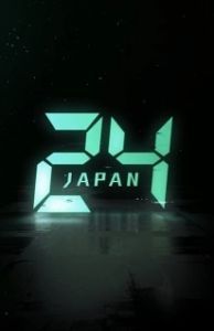 Постер 24 часа: Япония (24 Japan)
