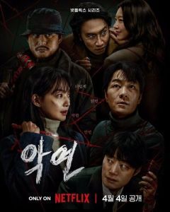 Постер Карма (Akyeon)
