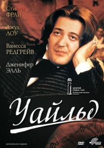 Постер Уайльд (Wilde)