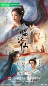 Постер Плач бессмертной реки (Lin jiang xian)