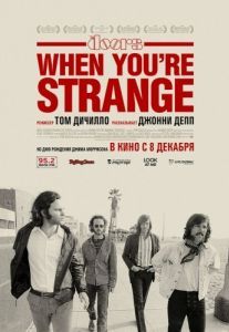 Постер Дорс. Когда ты Странный (The Doors. When you`re strange)