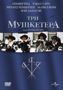 Постер Три мушкетера (The Three Musketeers)