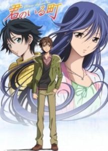 Постер Город, в котором ты живёшь (Kimi no Iru Machi)