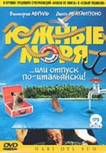 Постер Южные моря (Mari del sud)