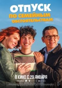 Постер Ярость (Regarde)