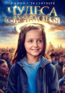 Постер Чудеса случаются (The Girl Who Believes in Miracles)