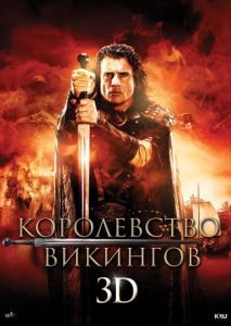Постер Королевство викингов (Vikingdom)