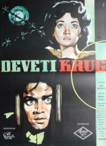 Постер Девятый круг (Deveti krug)