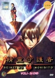 Постер Хранитель священного духа (Seirei no moribito)