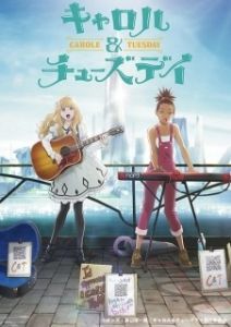 Постер Кэрол и Тьюсдэй (Carole & Tuesday)