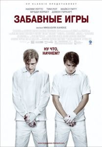 Постер Забавные игры (Funny Games)