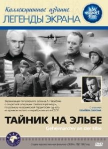 Постер Тайник на Эльбе (Geheimarchiv an der Elbe)