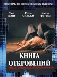 Постер Книга откровений (The Book of Revelation)