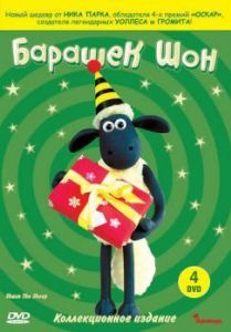 Постер Барашек Шон (Shaun the Sheep)