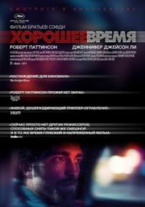 Постер Хорошее время (Good Time)