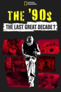 Постер 90-е: десятилетие, которое нас объединило (The '90s The Last Great Decade)