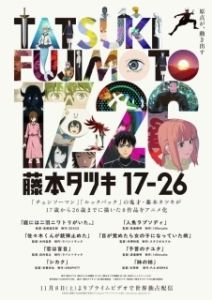 Постер Тацуки Фудзимото: С 17 до 26 (Tatsuki Fujimoto 17-26)