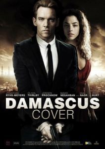 Постер Дамасское тие (Damascus Cover)