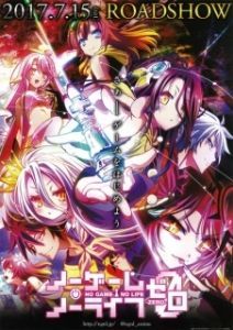 Постер Нет игры – нет жизни: Ноль (Nogemu noraifu: Zero)