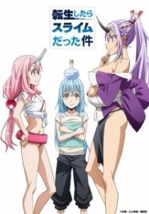 Постер О моём перерождении в слизь OVA (Tensei shitara Slime Datta Ken OVA)